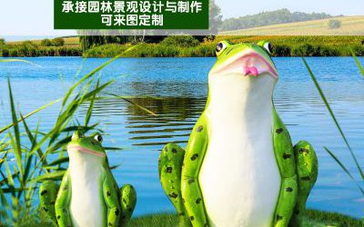 池塘彩繪玻璃鋼青蛙母子雕塑